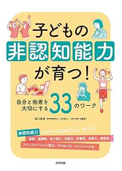 子どもの知力をのばす教育―3~6歳までの豊かな能力をはぐくむために (1980年) 子どもの知力を伸ばす300の知恵 (PHP文庫) | 七田眞 |本 | 通販